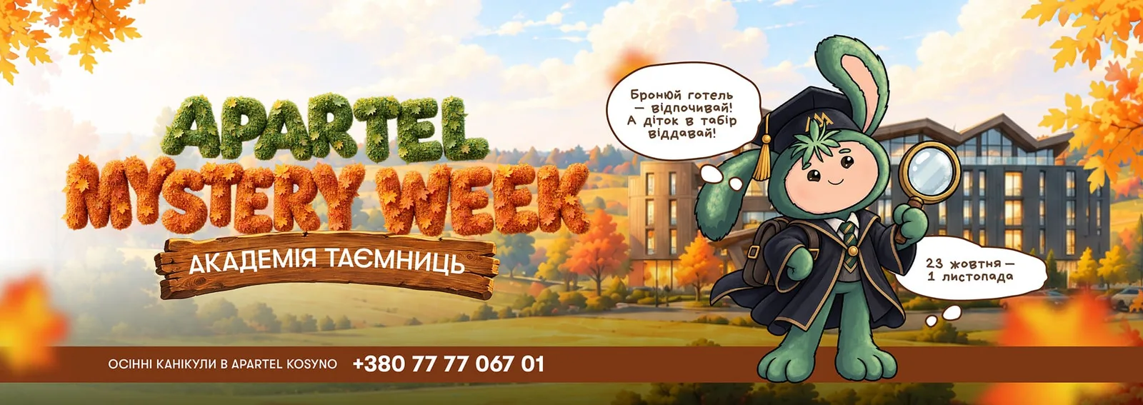 Apartel Mystery Week: autumn half-term at the Academy of Mysteries · Daily children’s activities 10:00–21:00 with Apartelik the Master — Kids Club and Apartel Kosyno grounds, Koson