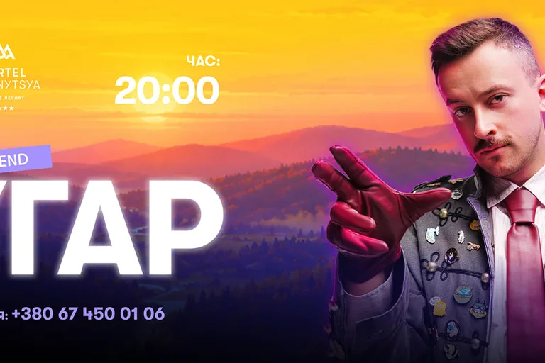SHUGAR | Sweet Music Weekend · A music weekend headlined by SHUGAR — Apartel Skhidnytsya Wellness Resort, Skhidnytsya, Skhidnytsia
