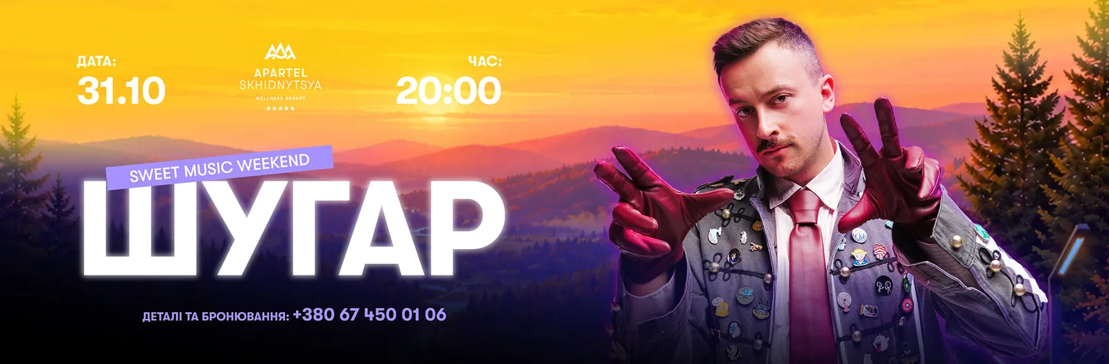 SHUGAR | Sweet Music Weekend · A music weekend headlined by SHUGAR — Apartel Skhidnytsya Wellness Resort, Skhidnytsya, Skhidnytsia