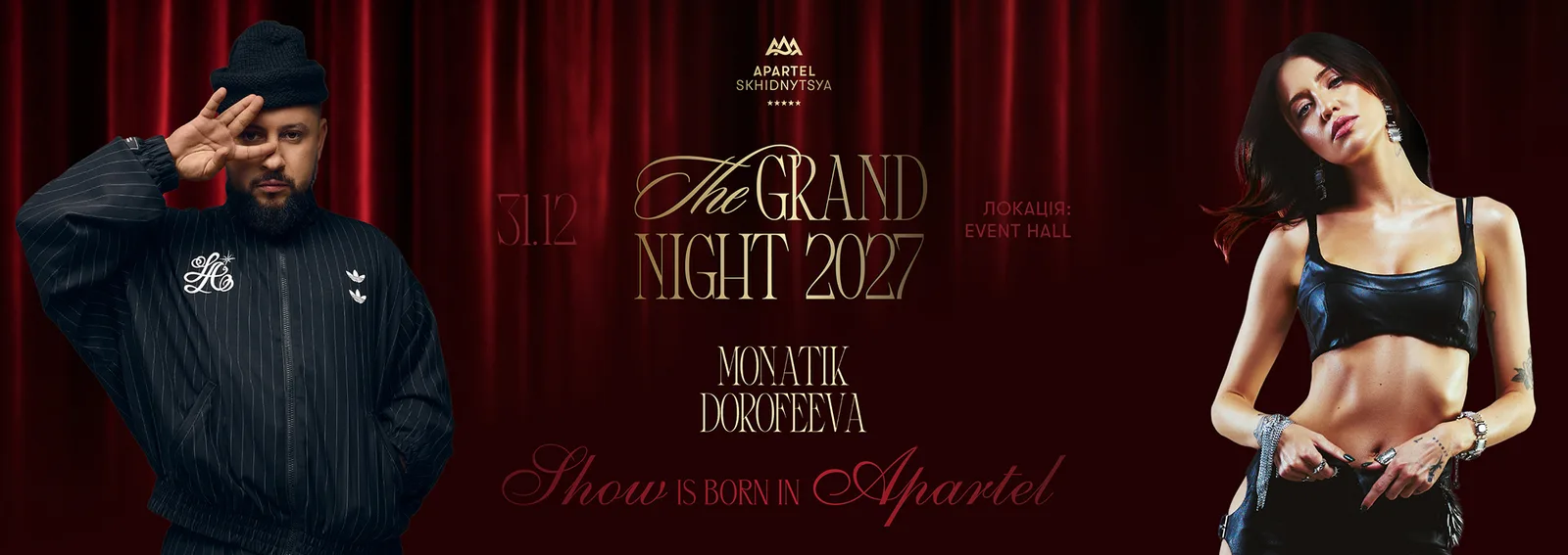 Новорічний вікенд 2027 в Apartel Skhidnytsya · Чотири дні, чотири настрої: від pre-party до après-ski — Apartel Skhidnytsya: Apartel Event Hall, Grand Terrace, Bosco, NAMI Lounge, Central Park, Східниця